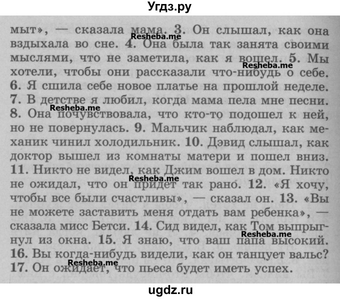 ГДЗ (Учебник) по английскому языку 5 класс (грамматика: сборник упражнений) Голицынский Ю.Б. / упражнение номер / 457(продолжение 2)