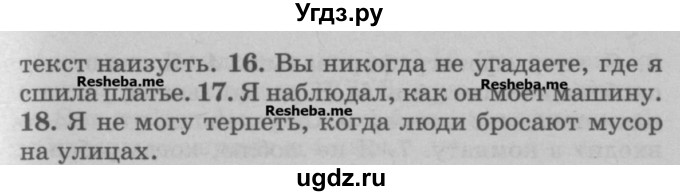 ГДЗ (Учебник) по английскому языку 5 класс (грамматика: сборник упражнений) Голицынский Ю.Б. / упражнение номер / 458(продолжение 2)