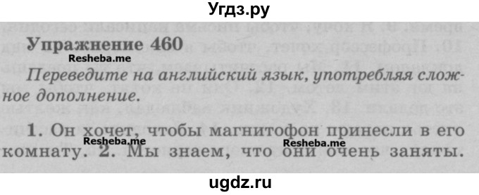 ГДЗ (Учебник) по английскому языку 5 класс (грамматика: сборник упражнений) Голицынский Ю.Б. / упражнение номер / 460