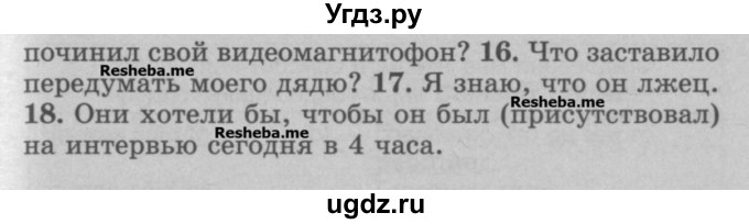 ГДЗ (Учебник) по английскому языку 5 класс (грамматика: сборник упражнений) Голицынский Ю.Б. / упражнение номер / 461(продолжение 2)