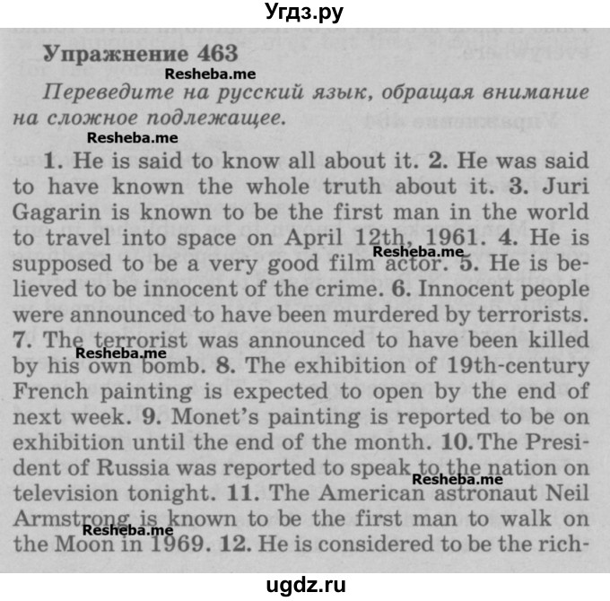 ГДЗ (Учебник) по английскому языку 5 класс (грамматика: сборник упражнений) Голицынский Ю.Б. / упражнение номер / 463