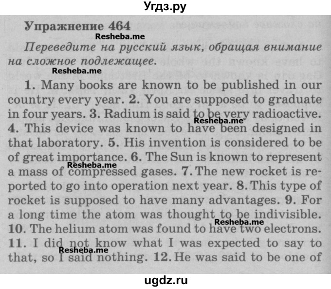 ГДЗ (Учебник) по английскому языку 5 класс (грамматика: сборник упражнений) Голицынский Ю.Б. / упражнение номер / 464