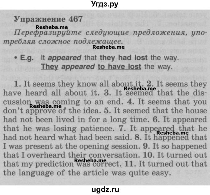 ГДЗ (Учебник) по английскому языку 5 класс (грамматика: сборник упражнений) Голицынский Ю.Б. / упражнение номер / 467