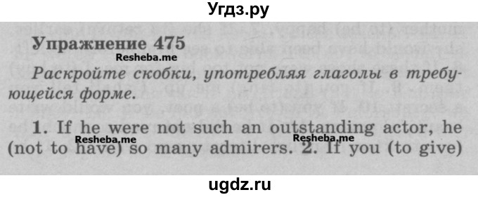 ГДЗ (Учебник) по английскому языку 5 класс (грамматика: сборник упражнений) Голицынский Ю.Б. / упражнение номер / 475