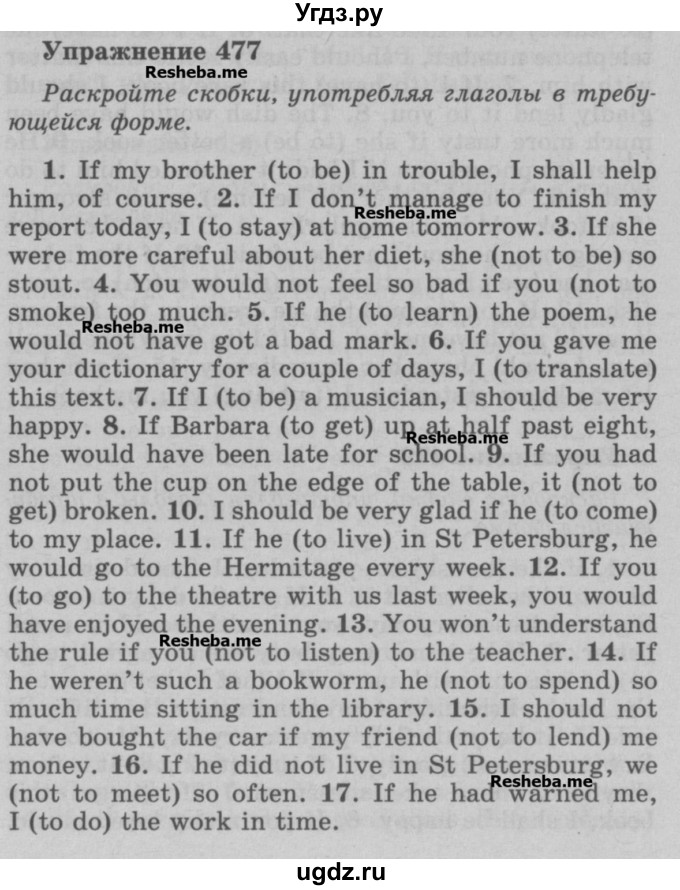 ГДЗ (Учебник) по английскому языку 5 класс (грамматика: сборник упражнений) Голицынский Ю.Б. / упражнение номер / 477