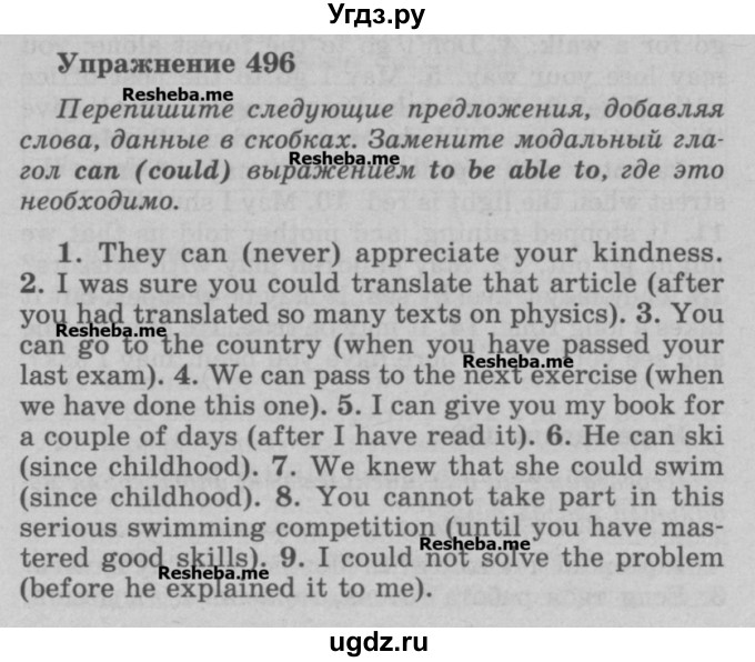 ГДЗ (Учебник) по английскому языку 5 класс (грамматика: сборник упражнений) Голицынский Ю.Б. / упражнение номер / 496