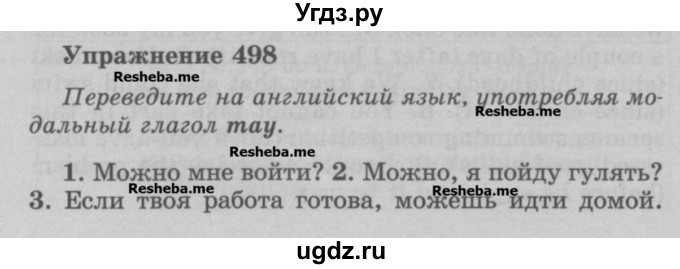 ГДЗ (Учебник) по английскому языку 5 класс (грамматика: сборник упражнений) Голицынский Ю.Б. / упражнение номер / 498