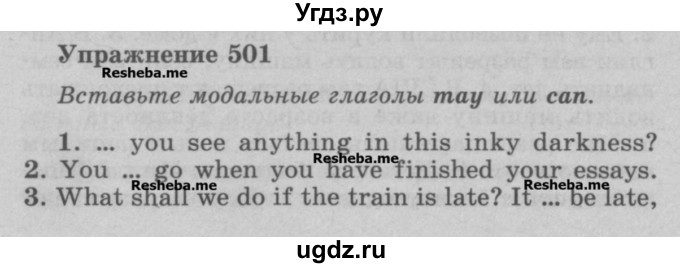 ГДЗ (Учебник) по английскому языку 5 класс (грамматика: сборник упражнений) Голицынский Ю.Б. / упражнение номер / 501