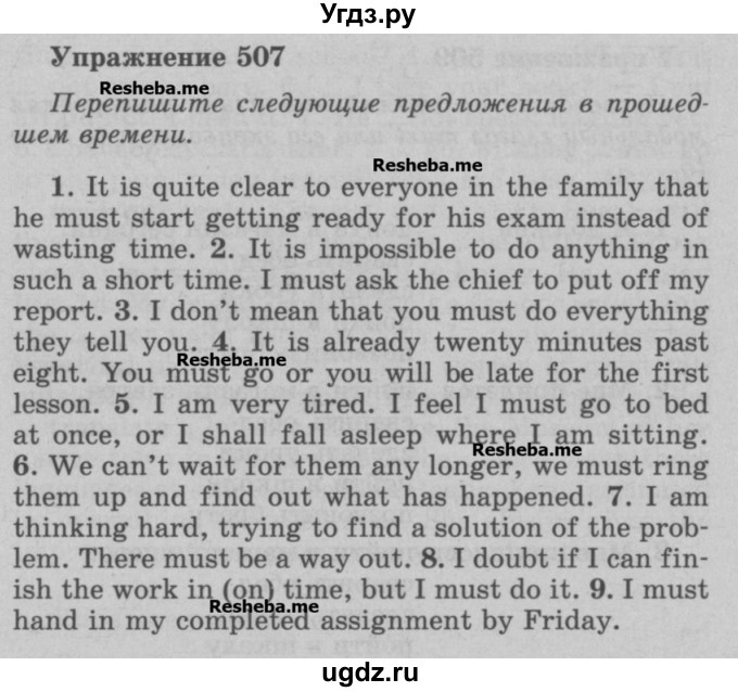 ГДЗ (Учебник) по английскому языку 5 класс (грамматика: сборник упражнений) Голицынский Ю.Б. / упражнение номер / 507