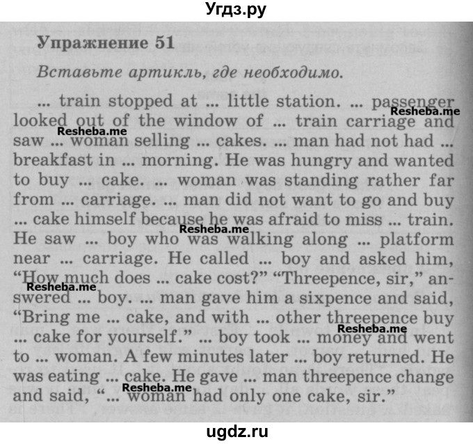 ГДЗ (Учебник) по английскому языку 5 класс (грамматика: сборник упражнений) Голицынский Ю.Б. / упражнение номер / 51