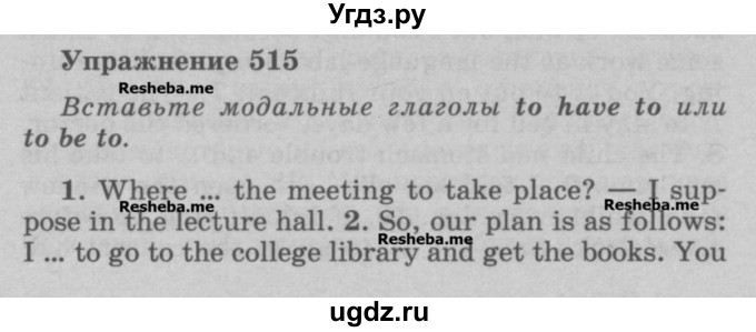 ГДЗ (Учебник) по английскому языку 5 класс (грамматика: сборник упражнений) Голицынский Ю.Б. / упражнение номер / 515