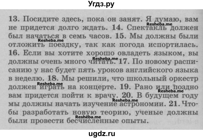 ГДЗ (Учебник) по английскому языку 5 класс (грамматика: сборник упражнений) Голицынский Ю.Б. / упражнение номер / 517(продолжение 2)