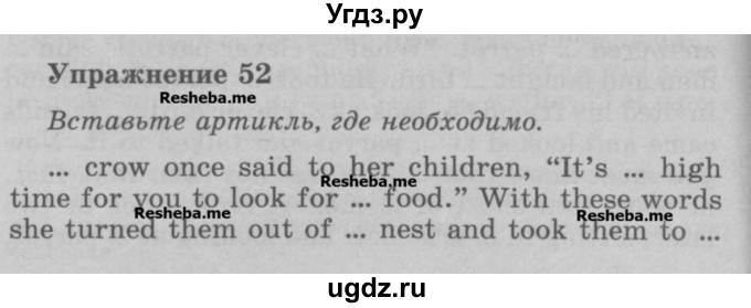 ГДЗ (Учебник) по английскому языку 5 класс (грамматика: сборник упражнений) Голицынский Ю.Б. / упражнение номер / 52