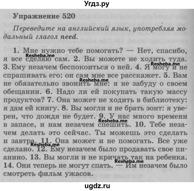 ГДЗ (Учебник) по английскому языку 5 класс (грамматика: сборник упражнений) Голицынский Ю.Б. / упражнение номер / 520