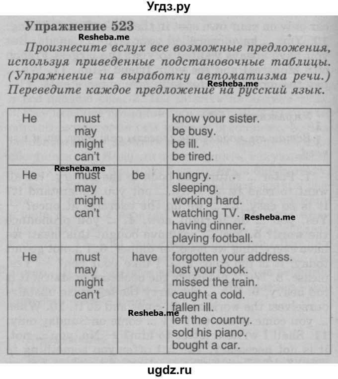 ГДЗ (Учебник) по английскому языку 5 класс (грамматика: сборник упражнений) Голицынский Ю.Б. / упражнение номер / 523