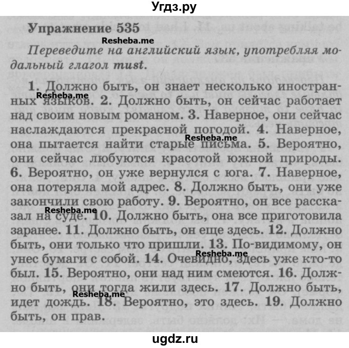 ГДЗ (Учебник) по английскому языку 5 класс (грамматика: сборник упражнений) Голицынский Ю.Б. / упражнение номер / 535