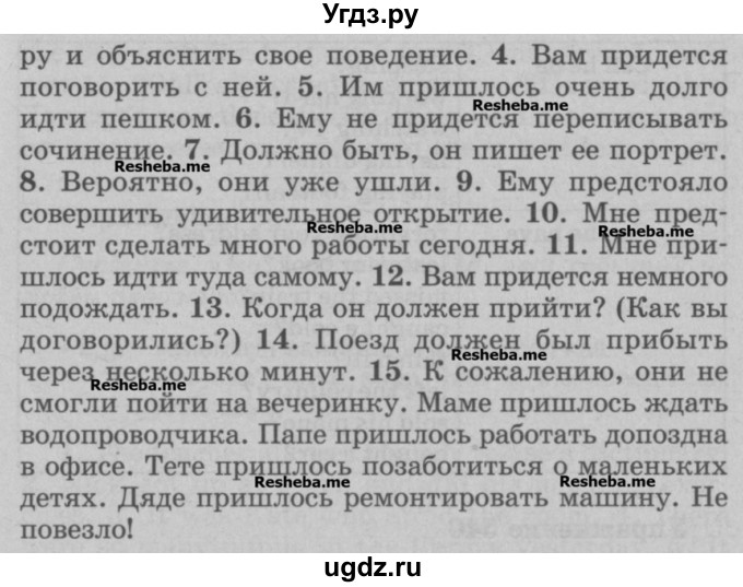 ГДЗ (Учебник) по английскому языку 5 класс (грамматика: сборник упражнений) Голицынский Ю.Б. / упражнение номер / 538(продолжение 2)