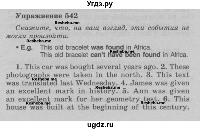 ГДЗ (Учебник) по английскому языку 5 класс (грамматика: сборник упражнений) Голицынский Ю.Б. / упражнение номер / 542