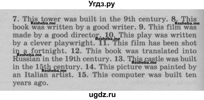 ГДЗ (Учебник) по английскому языку 5 класс (грамматика: сборник упражнений) Голицынский Ю.Б. / упражнение номер / 542(продолжение 2)