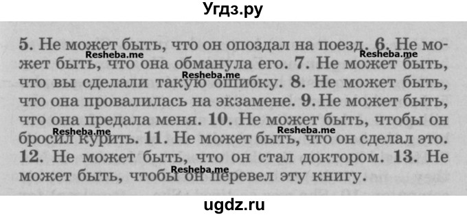 ГДЗ (Учебник) по английскому языку 5 класс (грамматика: сборник упражнений) Голицынский Ю.Б. / упражнение номер / 544(продолжение 2)