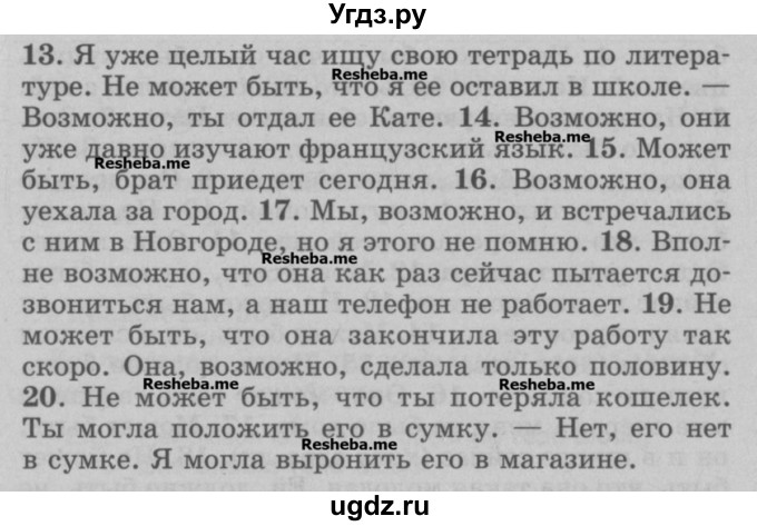 ГДЗ (Учебник) по английскому языку 5 класс (грамматика: сборник упражнений) Голицынский Ю.Б. / упражнение номер / 547(продолжение 2)