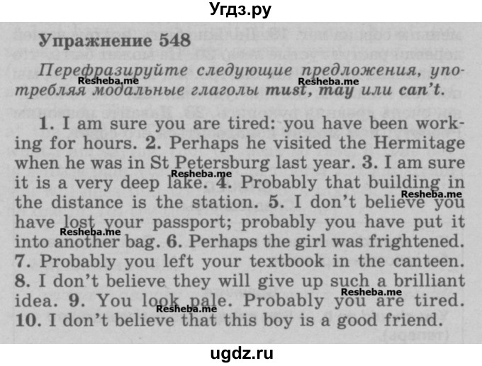 ГДЗ (Учебник) по английскому языку 5 класс (грамматика: сборник упражнений) Голицынский Ю.Б. / упражнение номер / 548