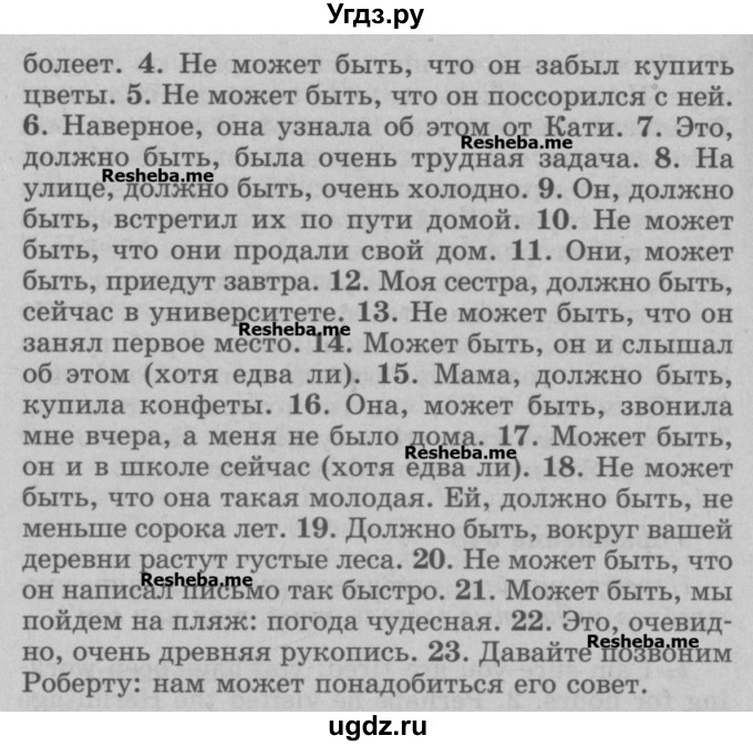 ГДЗ (Учебник) по английскому языку 5 класс (грамматика: сборник упражнений) Голицынский Ю.Б. / упражнение номер / 549(продолжение 2)