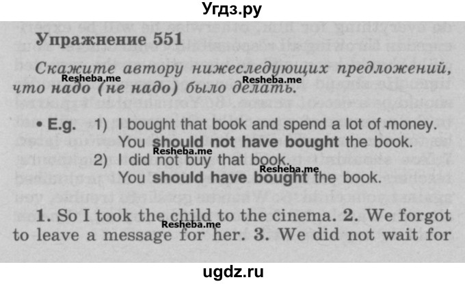 ГДЗ (Учебник) по английскому языку 5 класс (грамматика: сборник упражнений) Голицынский Ю.Б. / упражнение номер / 551