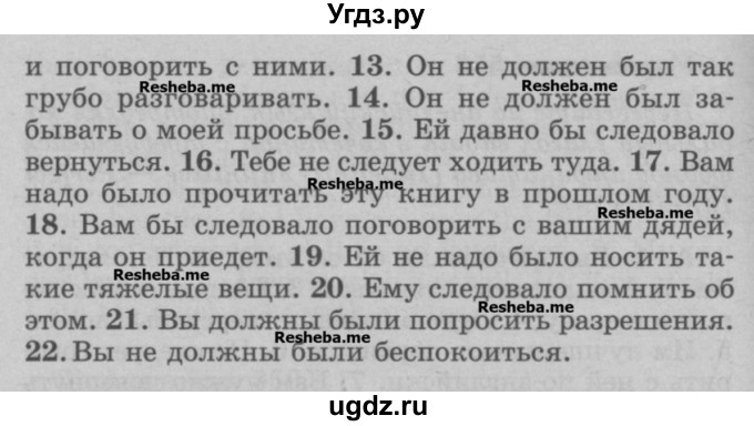 ГДЗ (Учебник) по английскому языку 5 класс (грамматика: сборник упражнений) Голицынский Ю.Б. / упражнение номер / 554(продолжение 2)