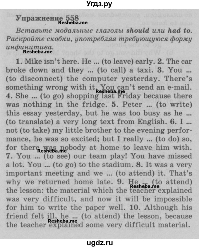 ГДЗ (Учебник) по английскому языку 5 класс (грамматика: сборник упражнений) Голицынский Ю.Б. / упражнение номер / 558