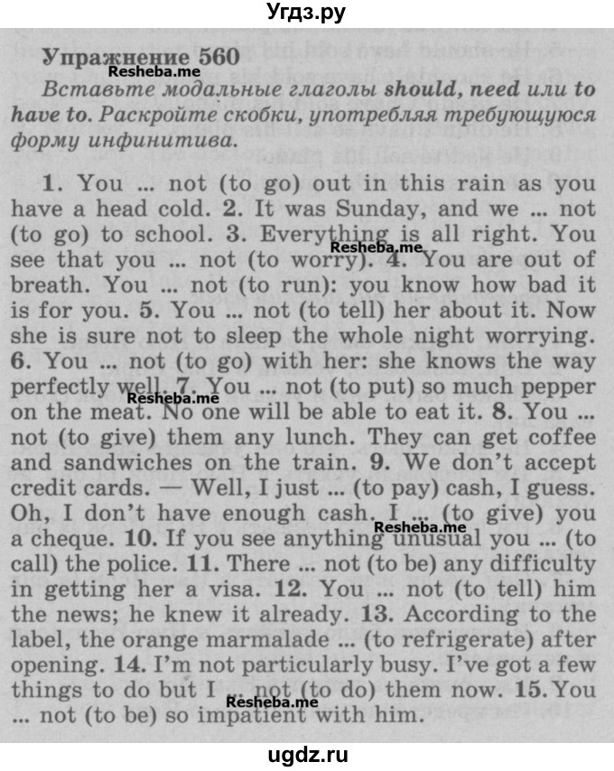 ГДЗ (Учебник) по английскому языку 5 класс (грамматика: сборник упражнений) Голицынский Ю.Б. / упражнение номер / 560