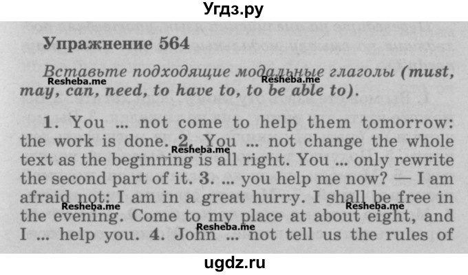 ГДЗ (Учебник) по английскому языку 5 класс (грамматика: сборник упражнений) Голицынский Ю.Б. / упражнение номер / 564