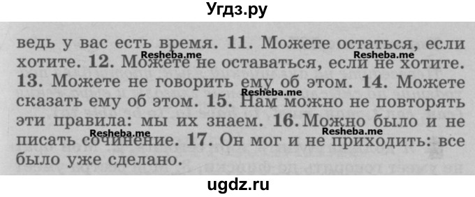 ГДЗ (Учебник) по английскому языку 5 класс (грамматика: сборник упражнений) Голицынский Ю.Б. / упражнение номер / 565(продолжение 2)