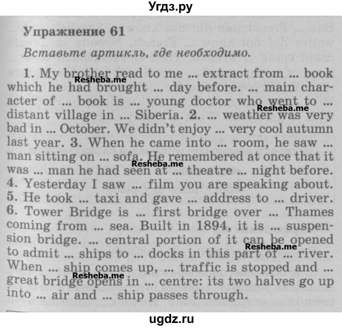 ГДЗ (Учебник) по английскому языку 5 класс (грамматика: сборник упражнений) Голицынский Ю.Б. / упражнение номер / 61