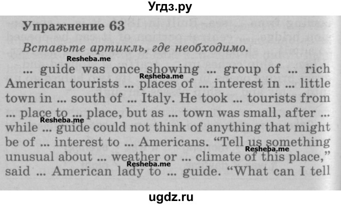 ГДЗ (Учебник) по английскому языку 5 класс (грамматика: сборник упражнений) Голицынский Ю.Б. / упражнение номер / 63