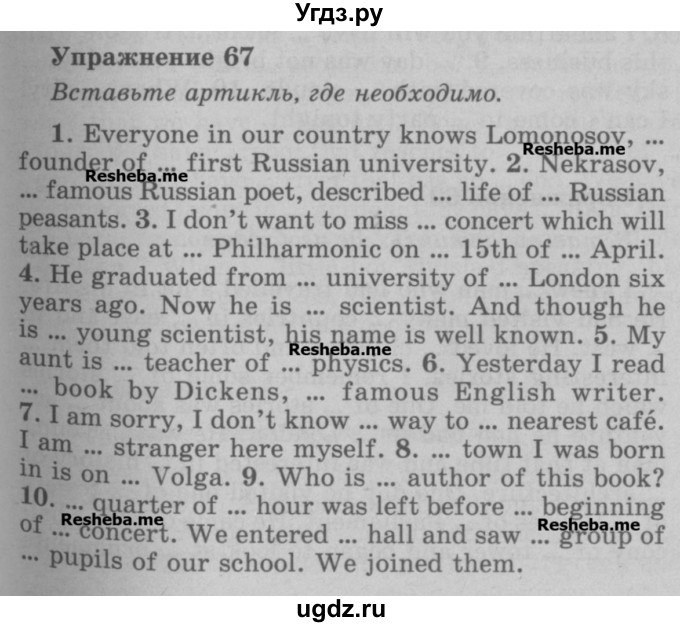 ГДЗ (Учебник) по английскому языку 5 класс (грамматика: сборник упражнений) Голицынский Ю.Б. / упражнение номер / 67