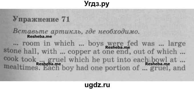 ГДЗ (Учебник) по английскому языку 5 класс (грамматика: сборник упражнений) Голицынский Ю.Б. / упражнение номер / 71