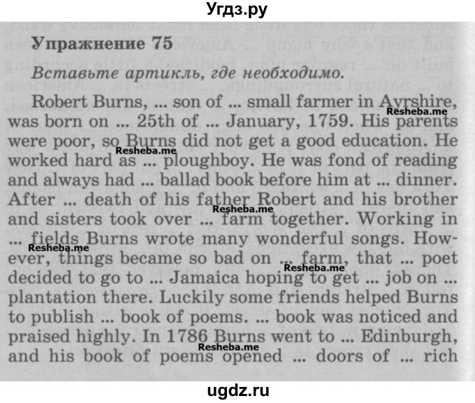 ГДЗ (Учебник) по английскому языку 5 класс (грамматика: сборник упражнений) Голицынский Ю.Б. / упражнение номер / 75