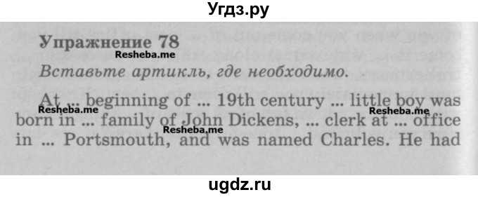 ГДЗ (Учебник) по английскому языку 5 класс (грамматика: сборник упражнений) Голицынский Ю.Б. / упражнение номер / 78