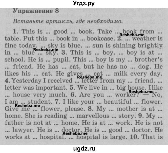 ГДЗ (Учебник) по английскому языку 5 класс (грамматика: сборник упражнений) Голицынский Ю.Б. / упражнение номер / 8