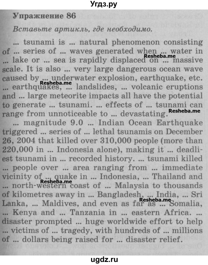 ГДЗ (Учебник) по английскому языку 5 класс (грамматика: сборник упражнений) Голицынский Ю.Б. / упражнение номер / 86