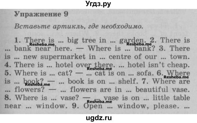 ГДЗ (Учебник) по английскому языку 5 класс (грамматика: сборник упражнений) Голицынский Ю.Б. / упражнение номер / 9