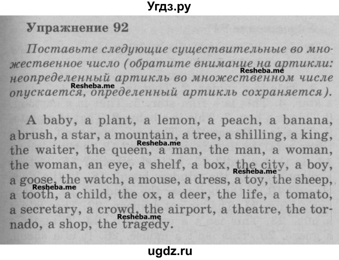 ГДЗ (Учебник) по английскому языку 5 класс (грамматика: сборник упражнений) Голицынский Ю.Б. / упражнение номер / 92