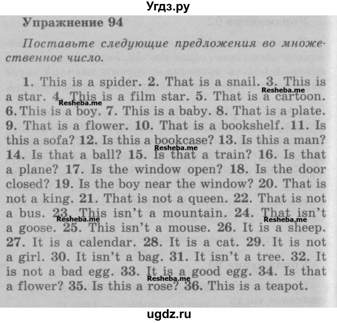 ГДЗ (Учебник) по английскому языку 5 класс (грамматика: сборник упражнений) Голицынский Ю.Б. / упражнение номер / 94