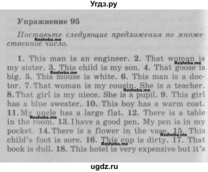 ГДЗ (Учебник) по английскому языку 5 класс (грамматика: сборник упражнений) Голицынский Ю.Б. / упражнение номер / 95