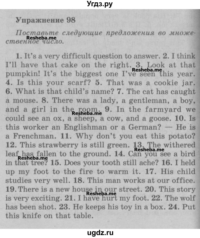 ГДЗ (Учебник) по английскому языку 5 класс (грамматика: сборник упражнений) Голицынский Ю.Б. / упражнение номер / 98