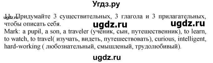 ГДЗ (Решебник №1 2008) по английскому языку 7 класс (Enjoy English) М.З. Биболетова / unit 1 / упражнение / 11