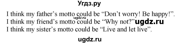 ГДЗ (Решебник №1 2008) по английскому языку 7 класс (Enjoy English) М.З. Биболетова / unit 1 / упражнение / 18(продолжение 2)