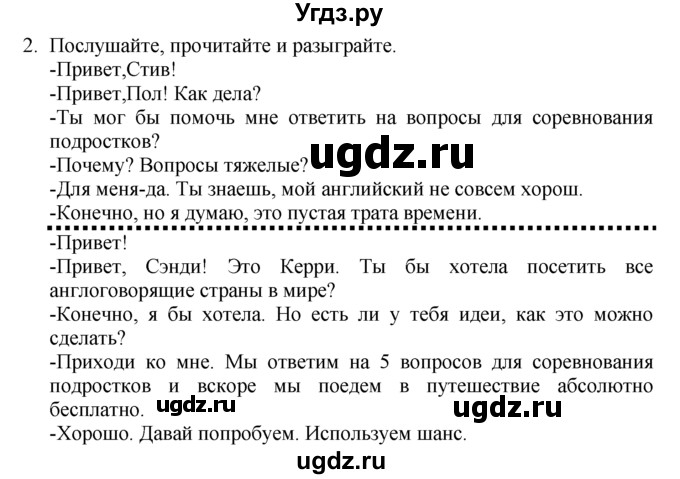 ГДЗ (Решебник №1 2008) по английскому языку 7 класс (Enjoy English) М.З. Биболетова / unit 1 / упражнение / 2