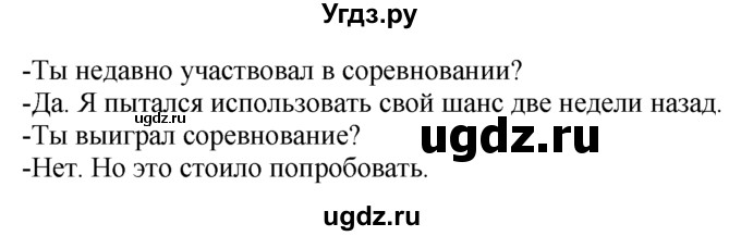 ГДЗ (Решебник №1 2008) по английскому языку 7 класс (Enjoy English) М.З. Биболетова / unit 1 / упражнение / 21(продолжение 2)